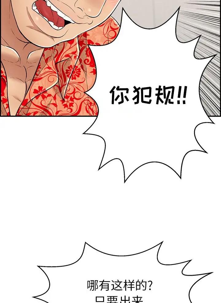 《致命的她》第149话 第19页