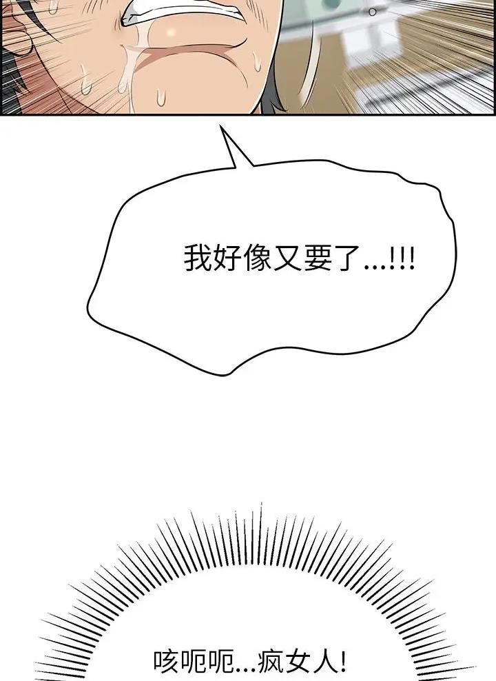 《致命的她》第149话 第21页