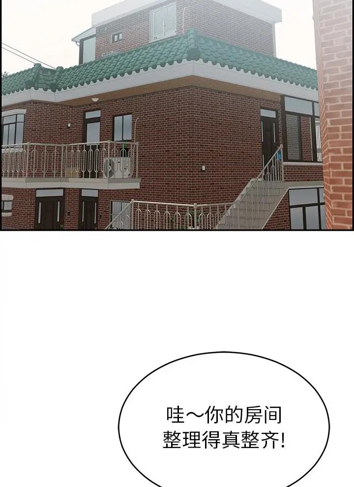 《致命的她》第149话 第28页
