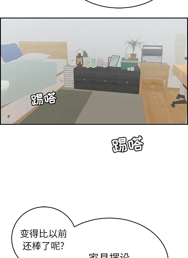 《致命的她》第149话 第29页