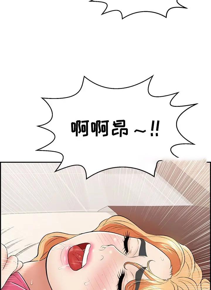 《致命的她》第149话 第2页