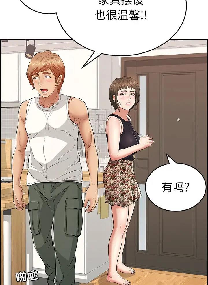 《致命的她》第149话 第30页