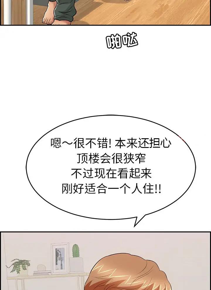 《致命的她》第149话 第31页