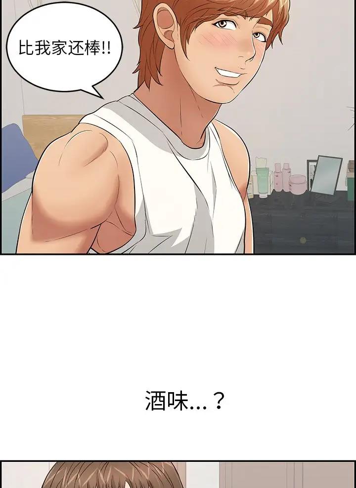 《致命的她》第149话 第32页