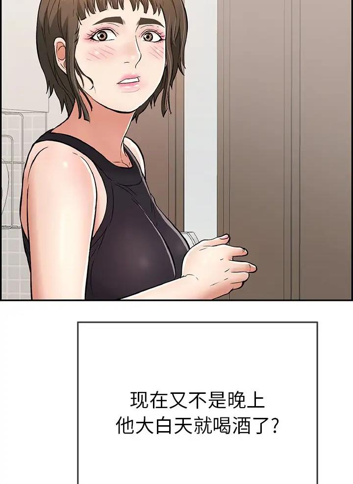 《致命的她》第149话 第33页