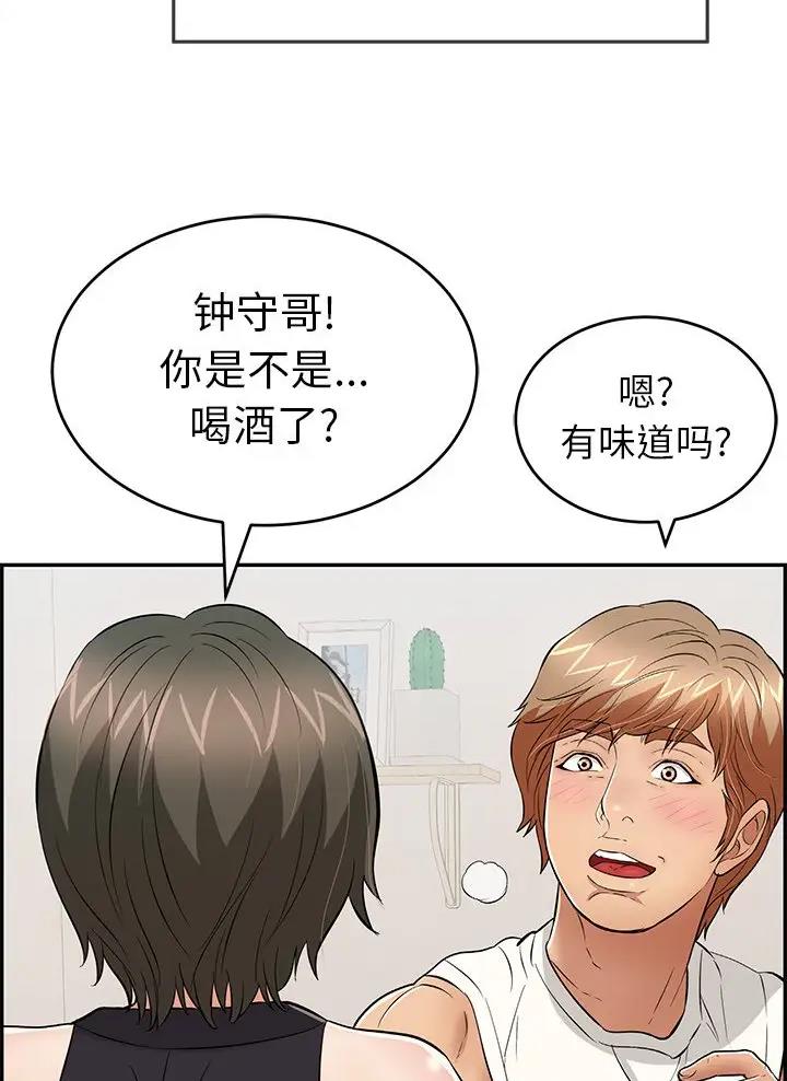 《致命的她》第149话 第34页