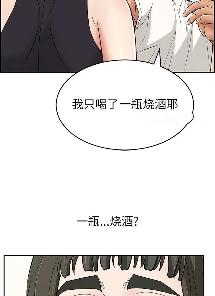 《致命的她》第149话 第35页