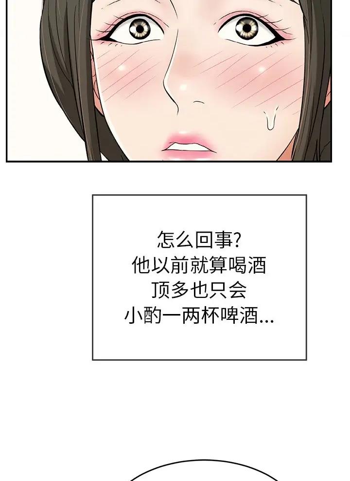 《致命的她》第149话 第36页