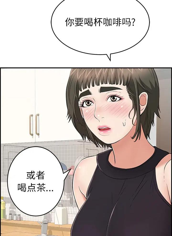 《致命的她》第149话 第37页