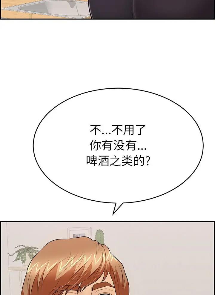 《致命的她》第149话 第38页