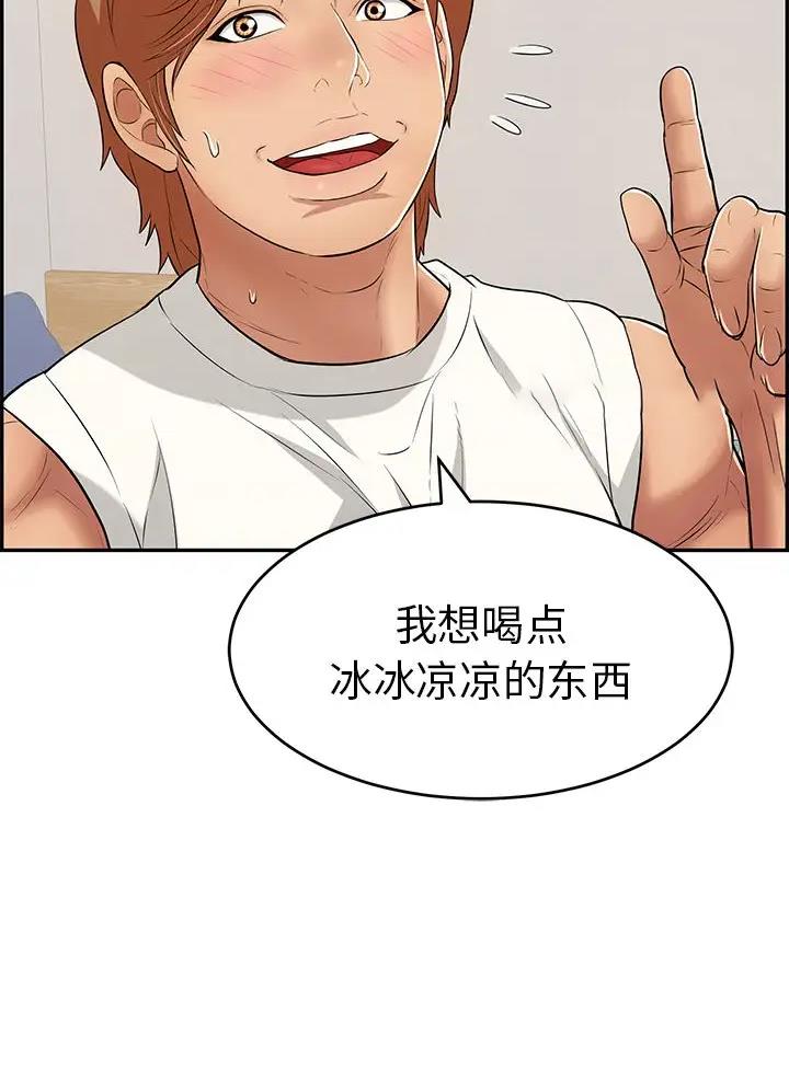 《致命的她》第149话 第39页