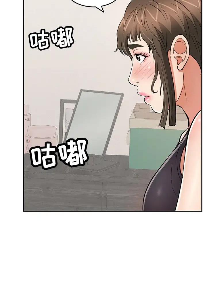《致命的她》第149话 第42页