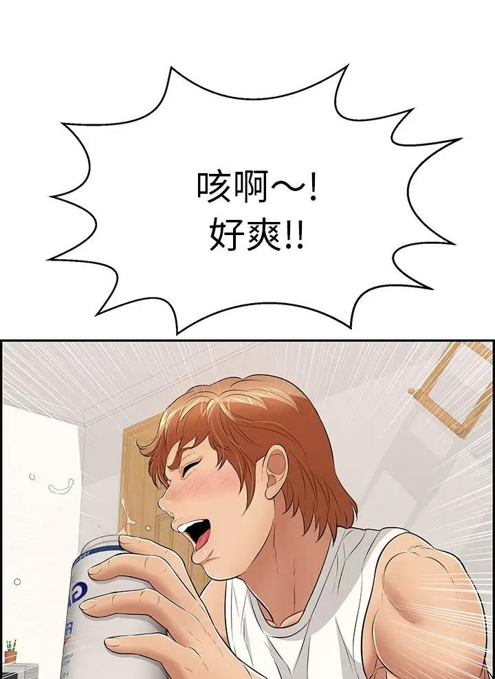 《致命的她》第149话 第44页