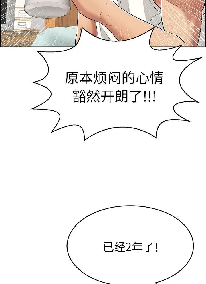 《致命的她》第149话 第45页
