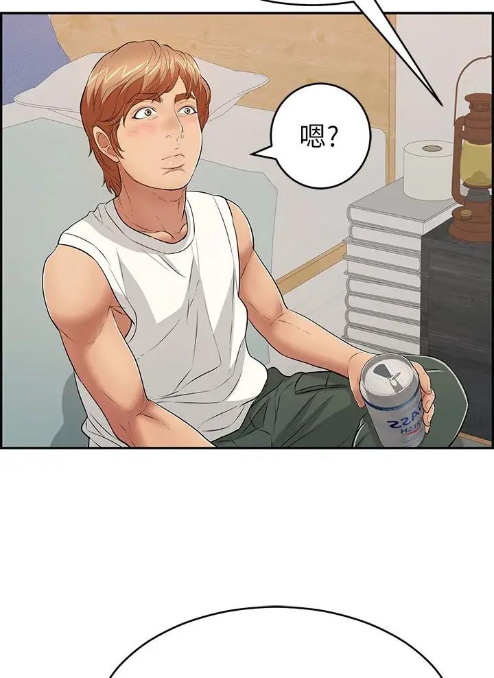 《致命的她》第149话 第46页