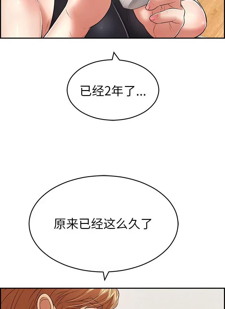 《致命的她》第149话 第48页