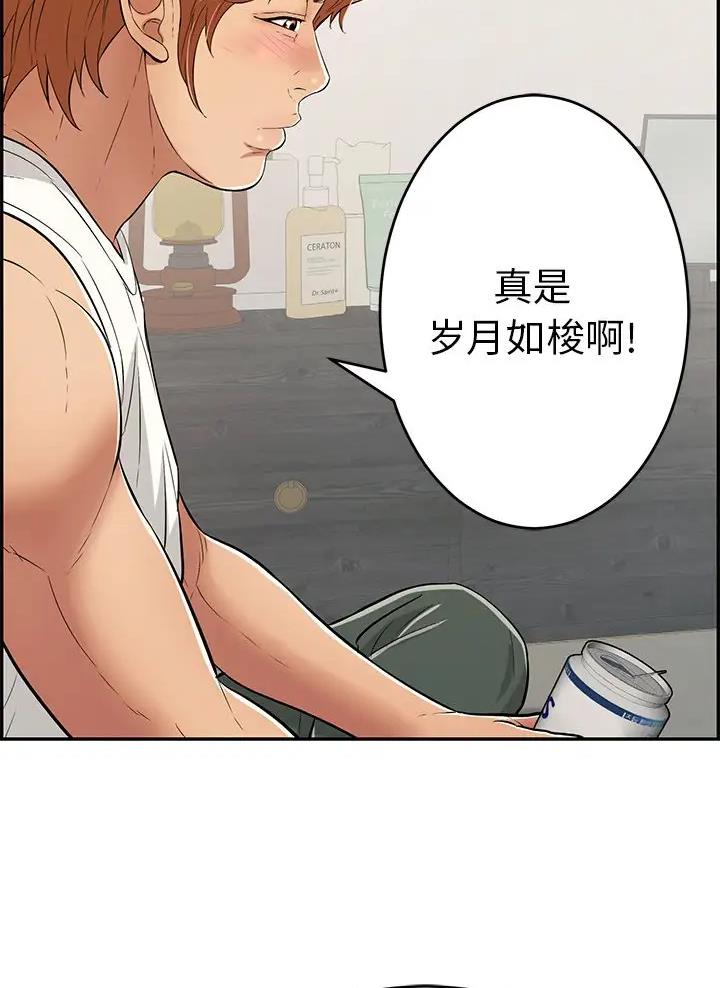 《致命的她》第149话 第49页