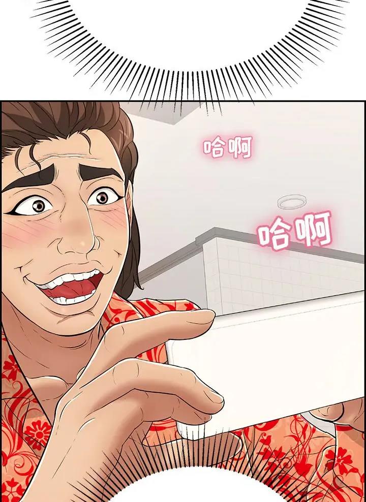 《致命的她》第149话 第4页
