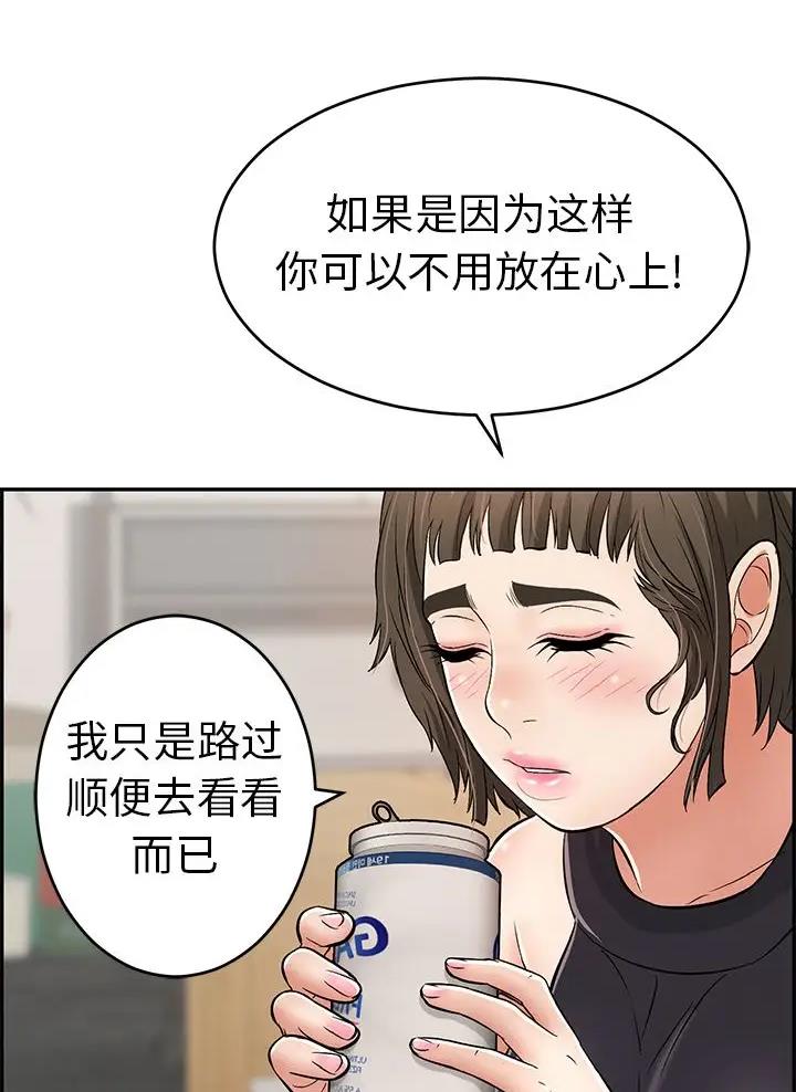 《致命的她》第149话 第51页
