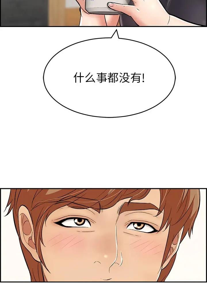 《致命的她》第149话 第52页