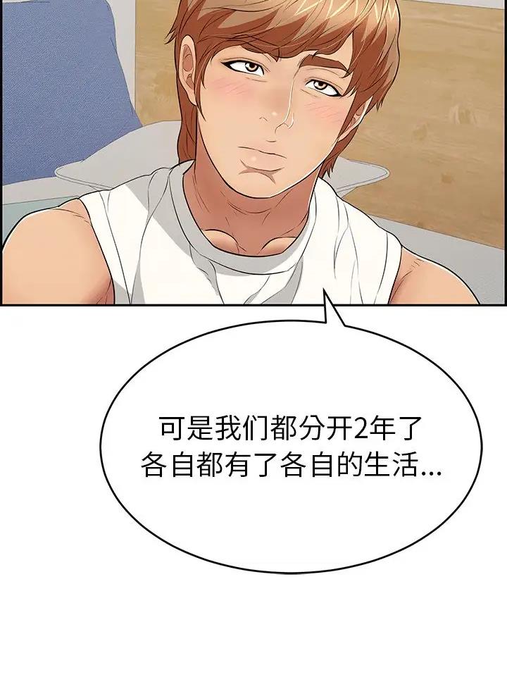 《致命的她》第149话 第55页