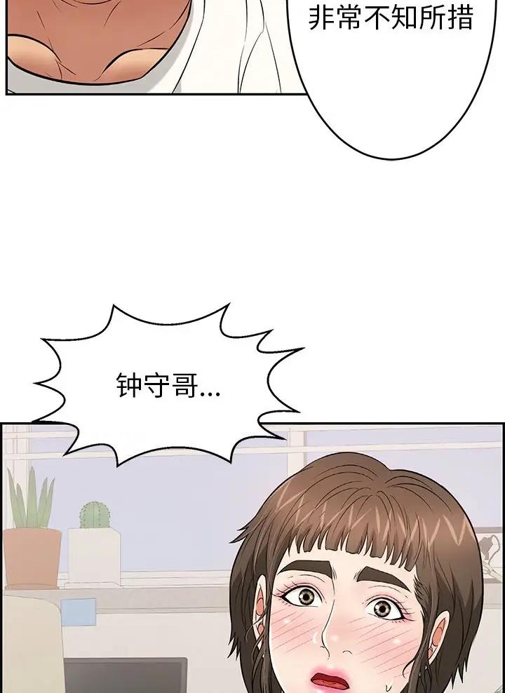 《致命的她》第149话 第57页