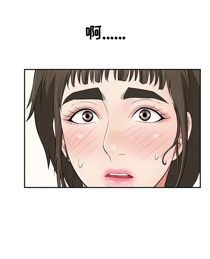 《致命的她》第149话 第62页