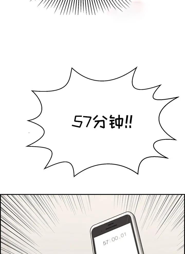 《致命的她》第149话 第6页