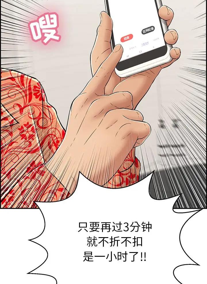 《致命的她》第149话 第7页