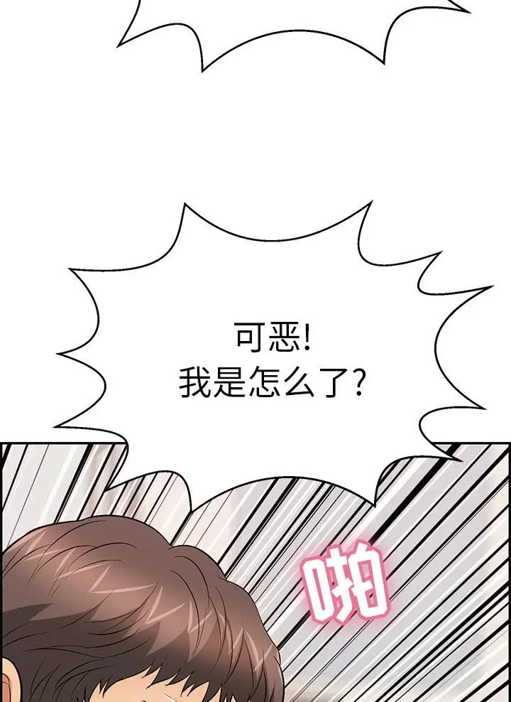 《致命的她》第149话 第8页