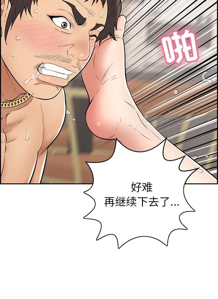 《致命的她》第149话 第9页
