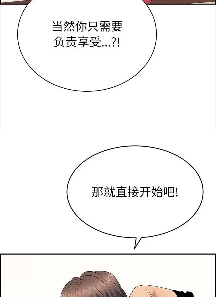 《致命的她》第148话 第10页