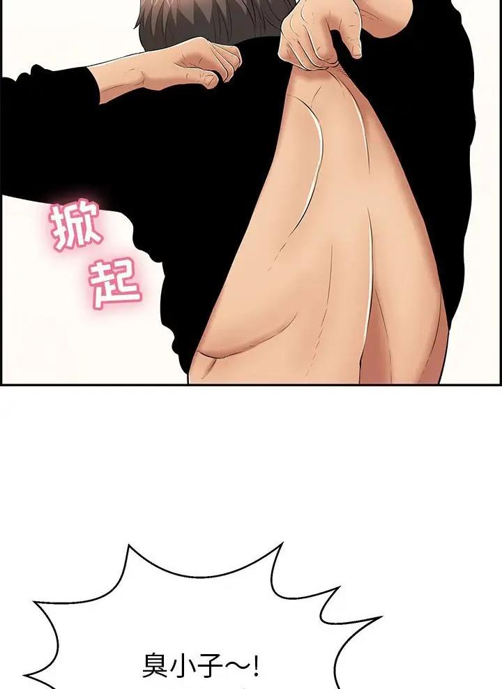 《致命的她》第148话 第11页