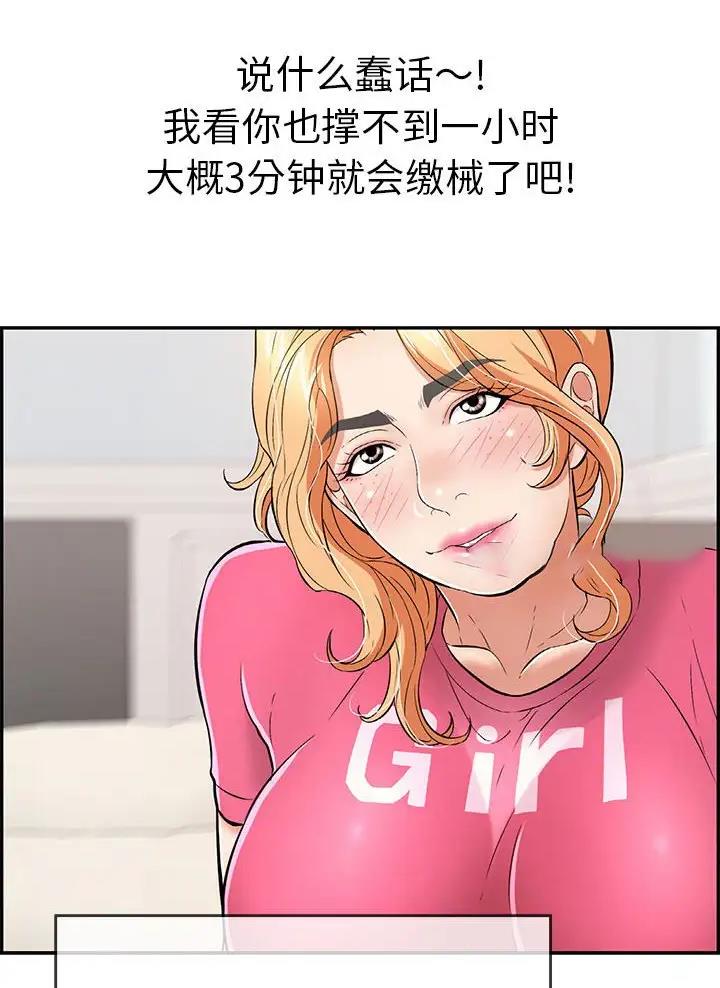 《致命的她》第148话 第13页
