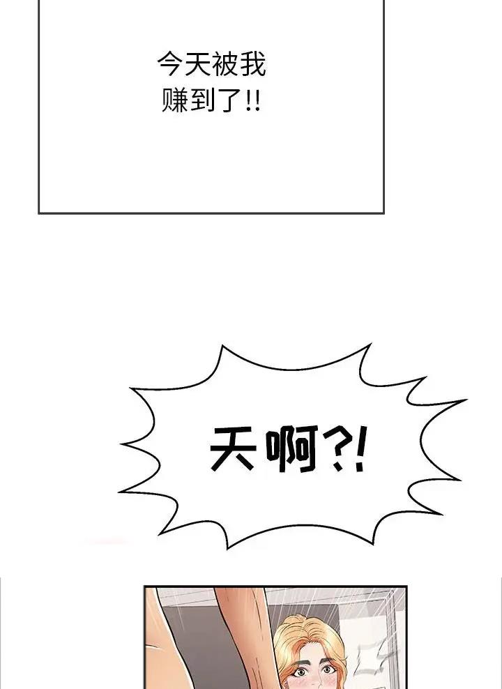 《致命的她》第148话 第14页