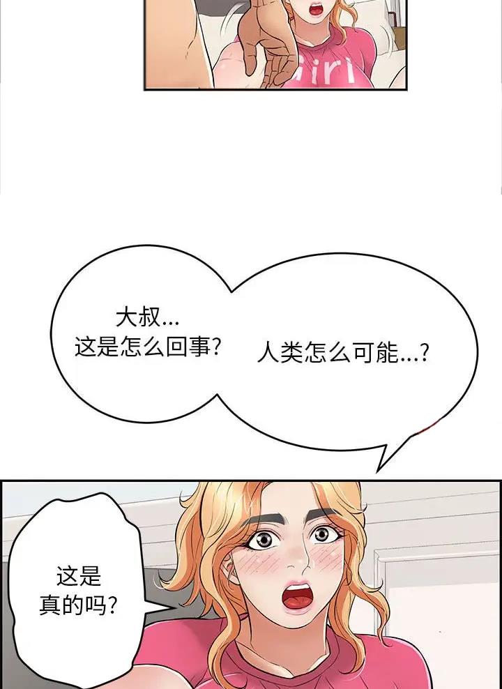 《致命的她》第148话 第15页