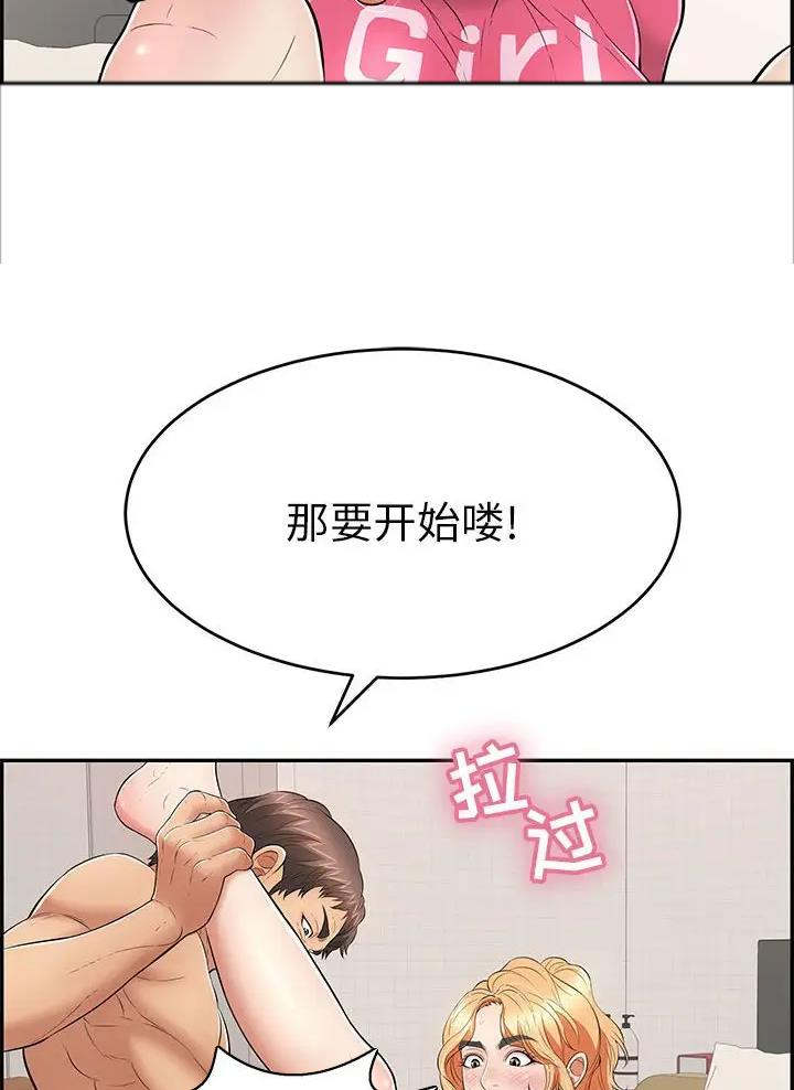 《致命的她》第148话 第16页