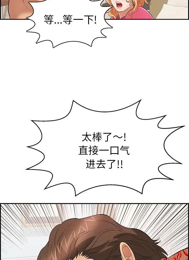 《致命的她》第148话 第17页