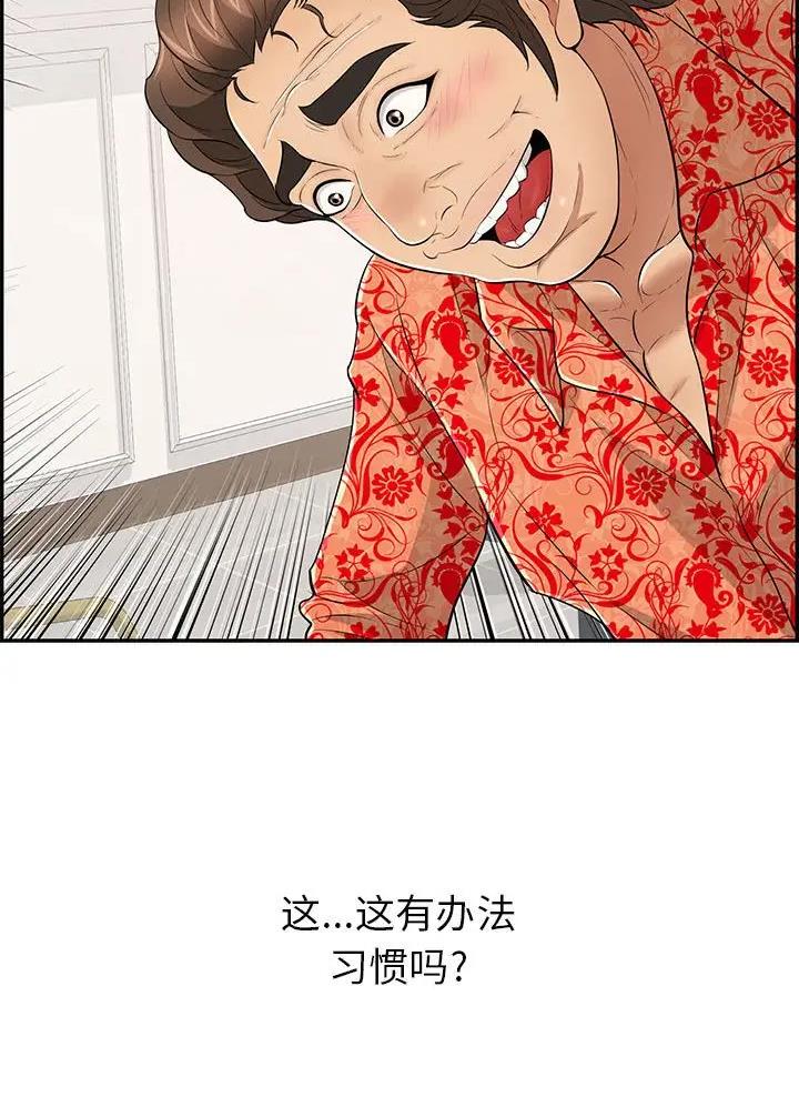 《致命的她》第148话 第18页