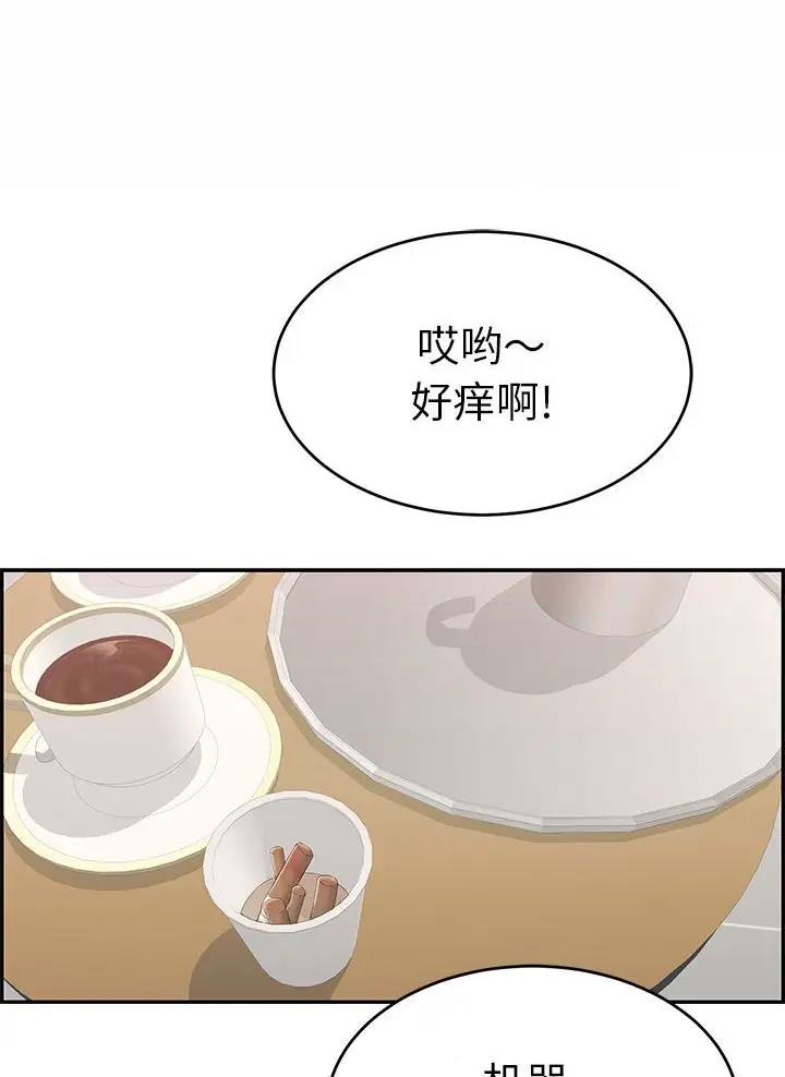 《致命的她》第148话 第1页