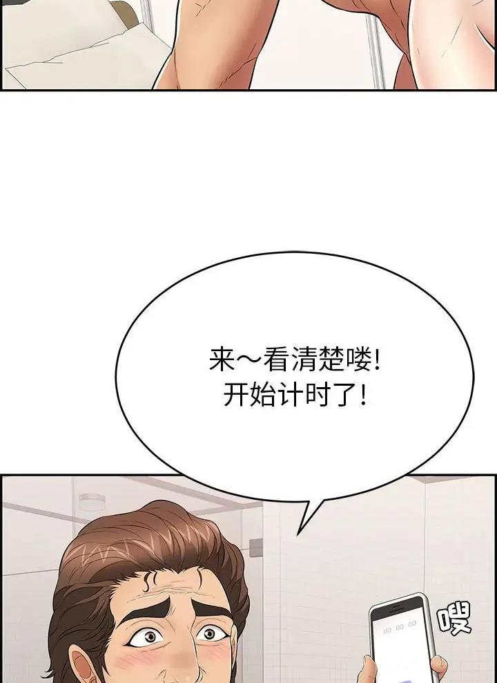 《致命的她》第148话 第21页