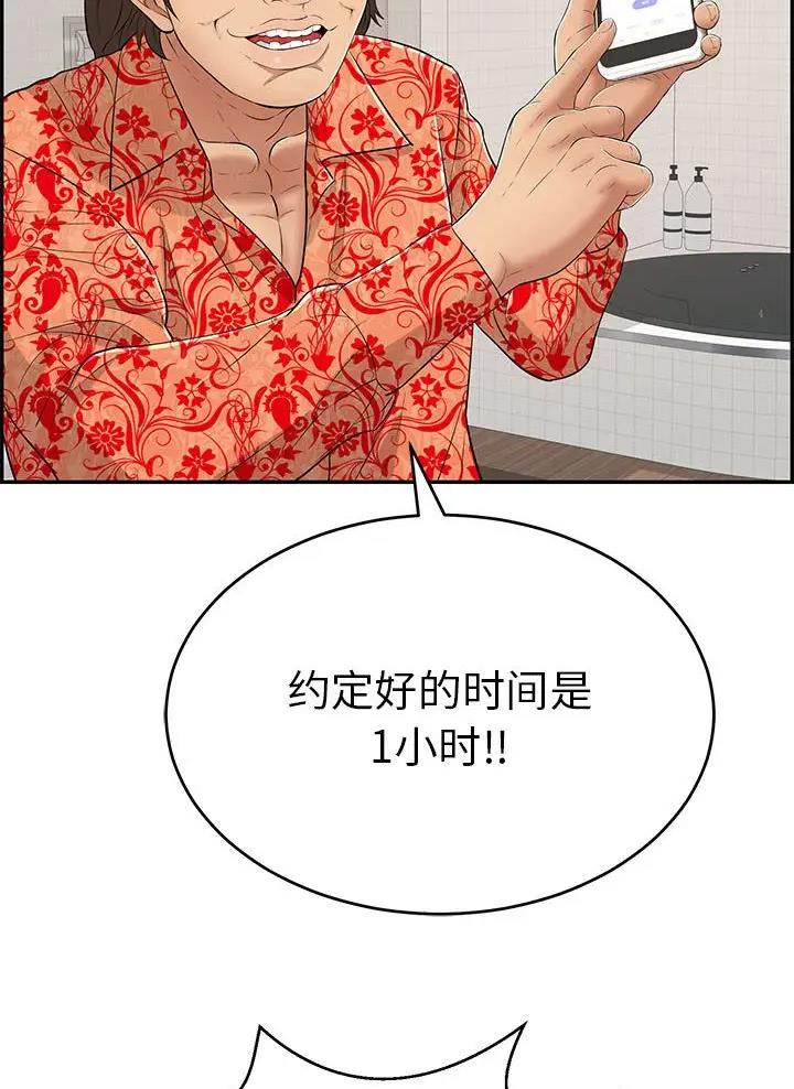 《致命的她》第148话 第22页