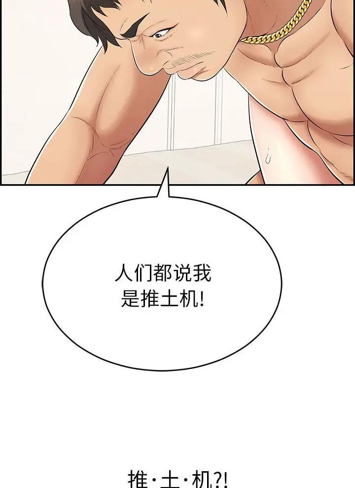 《致命的她》第148话 第25页