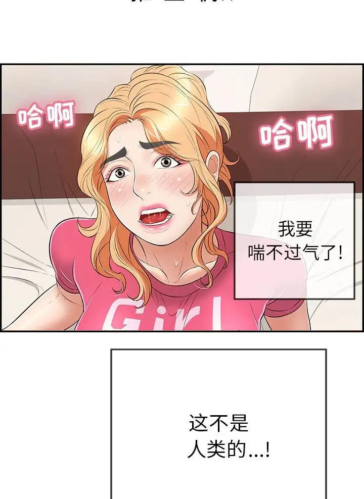 《致命的她》第148话 第26页