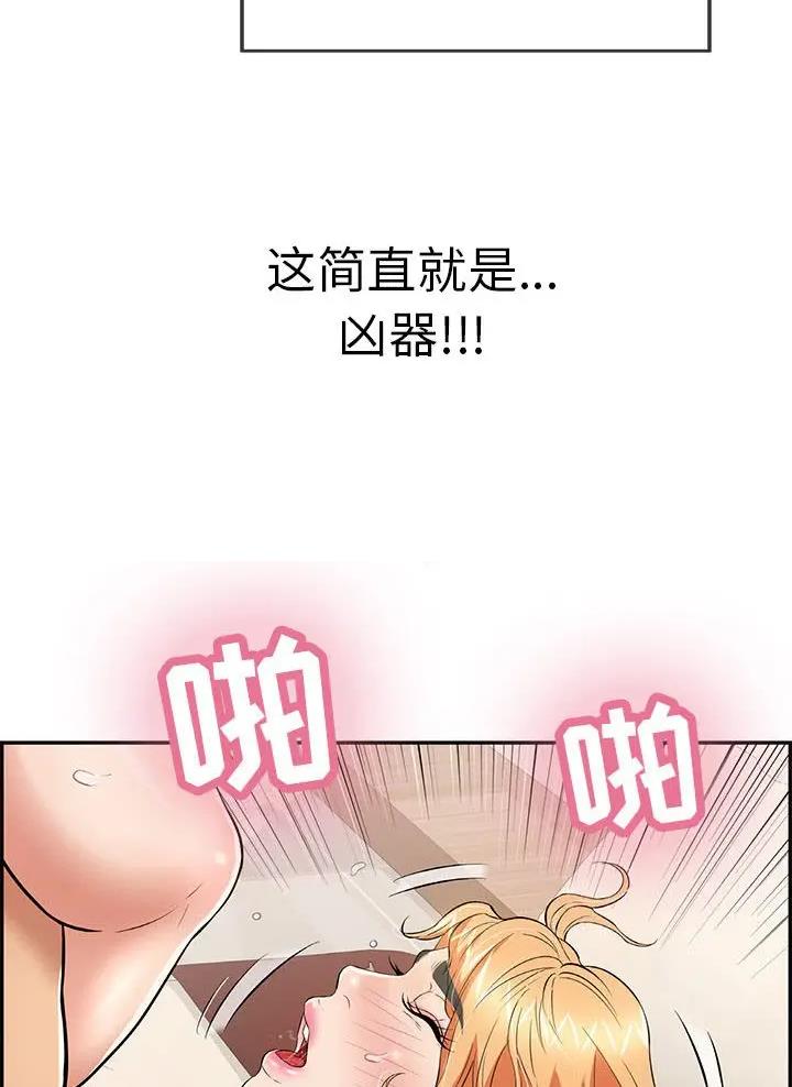 《致命的她》第148话 第27页