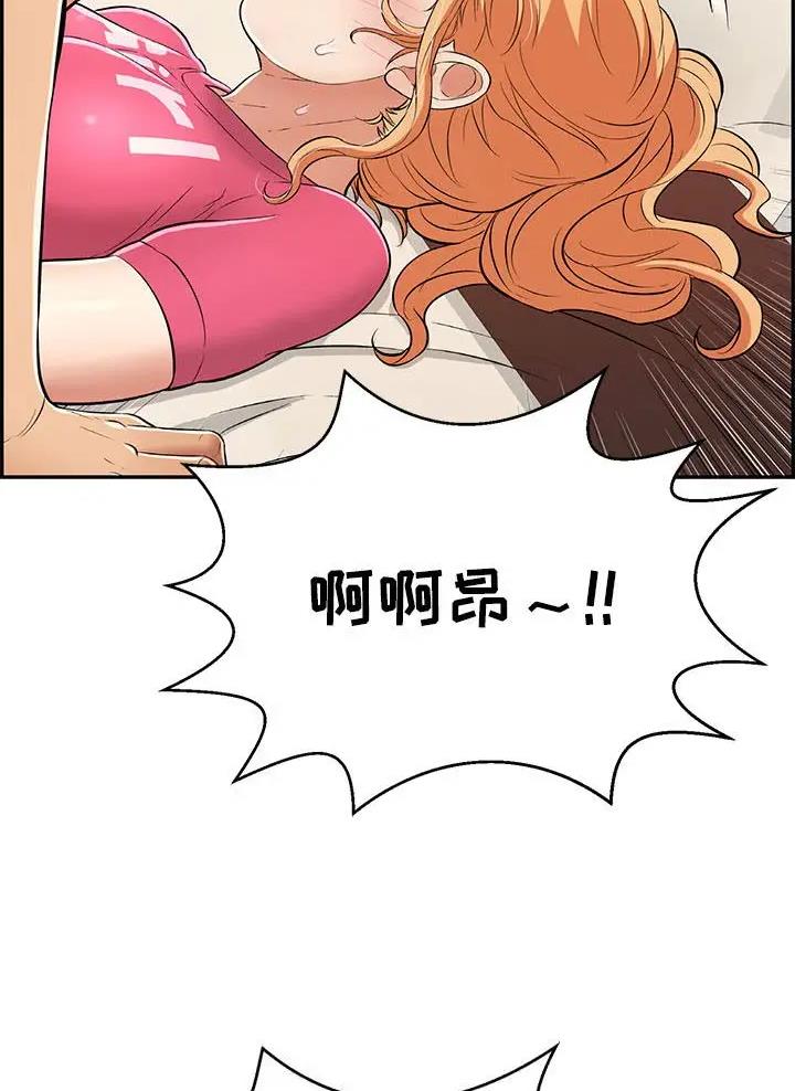 《致命的她》第148话 第28页