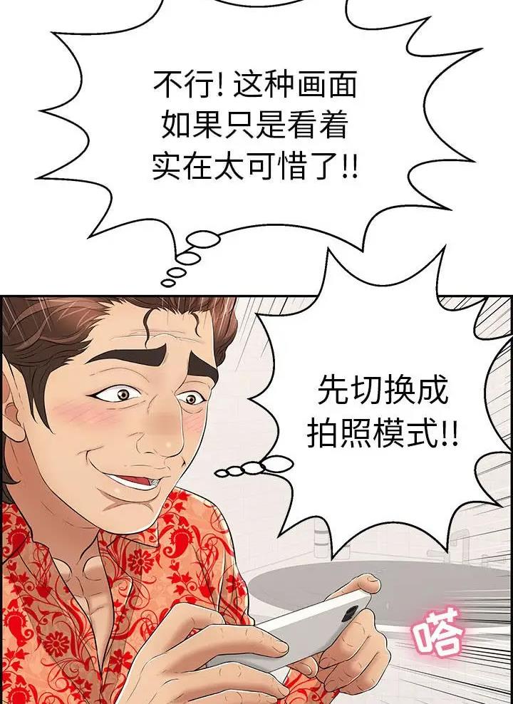 《致命的她》第148话 第29页