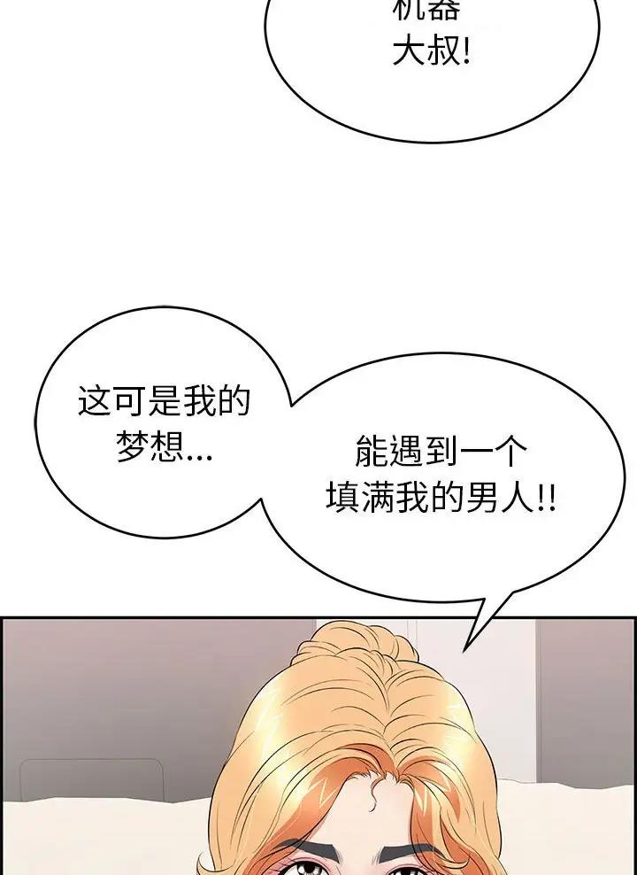 《致命的她》第148话 第2页