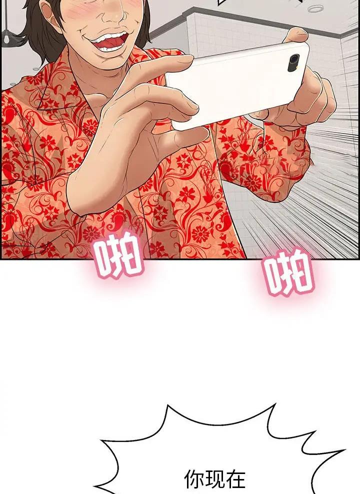 《致命的她》第148话 第31页