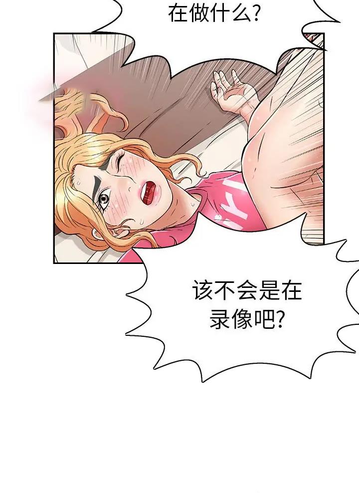 《致命的她》第148话 第32页